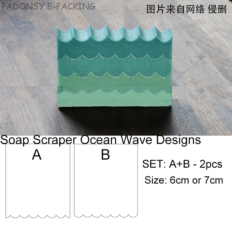 Soap Making Instructions - 바다 파도 수제 비누 스크레이퍼 및